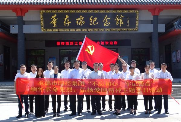 緬懷革命先烈 、弘揚(yáng)愛國精神